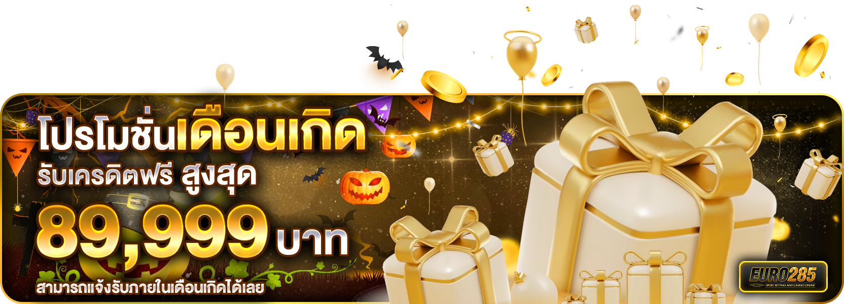 เกิด